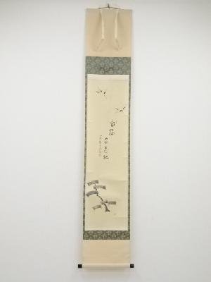 前大徳西垣大道筆　「白鶴宿老松」画賛　肉筆紙本掛軸（共箱）